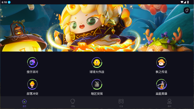 猛兽派对游乐园