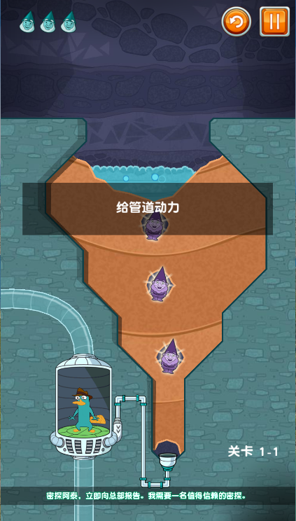 鸭嘴兽泰瑞在哪里