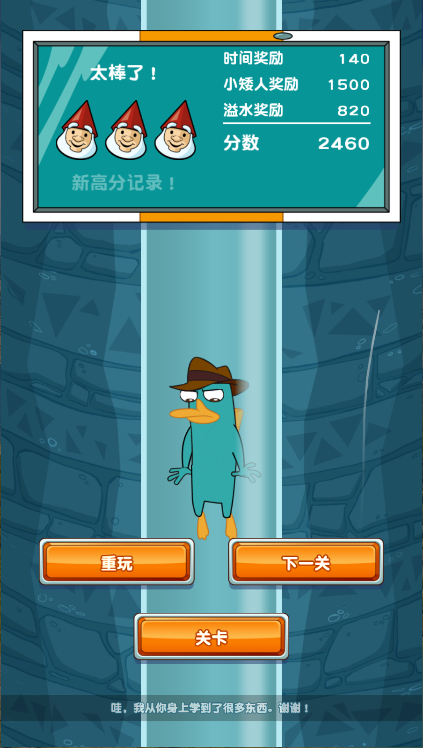 鸭嘴兽泰瑞在哪里