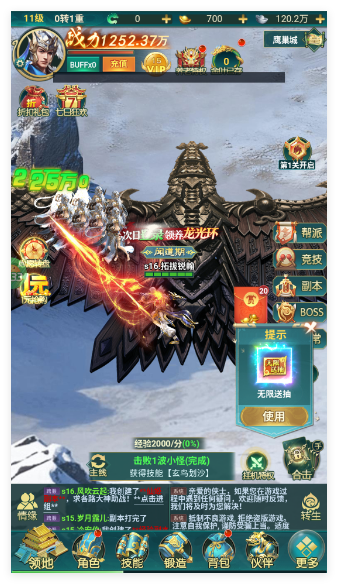 神魔仙尊折扣版