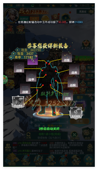 神魔仙尊折扣版