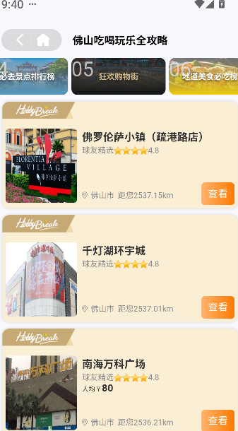 星际高球联盟-高尔夫