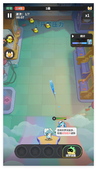 梦境护卫队游戏