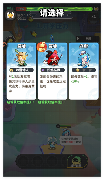 梦境护卫队游戏