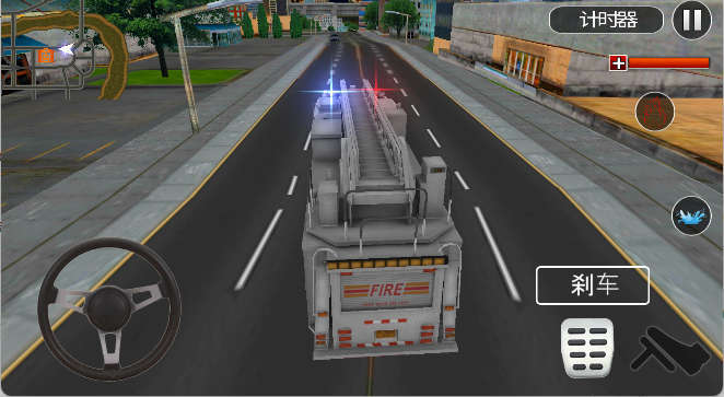 消防车3D模拟器