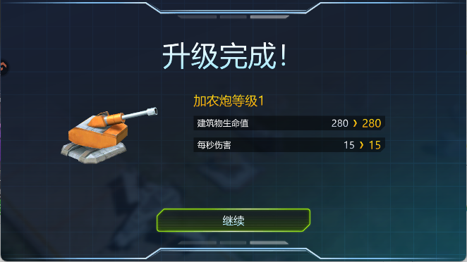 变形金刚地球之战手游