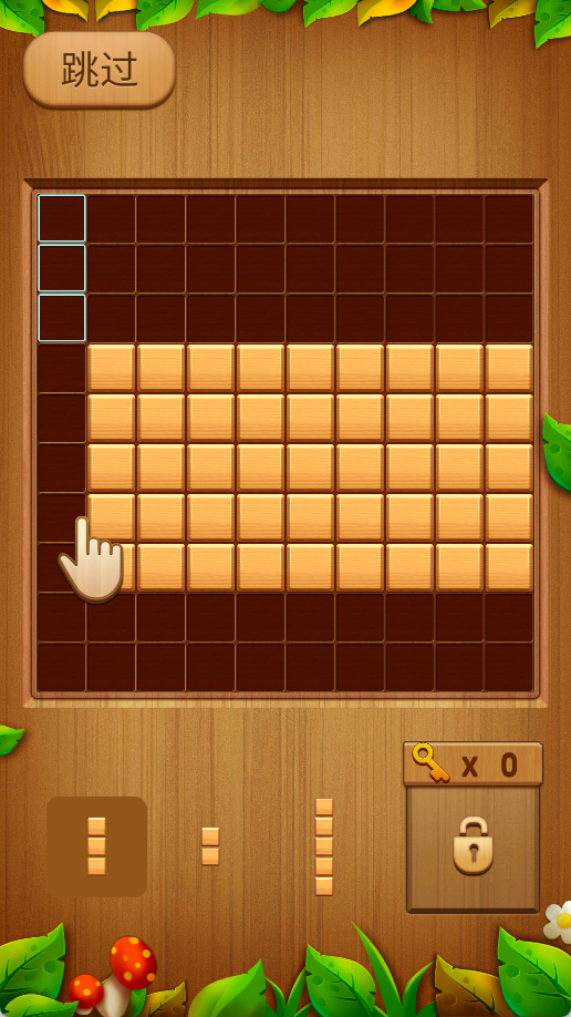 木块拼图消除