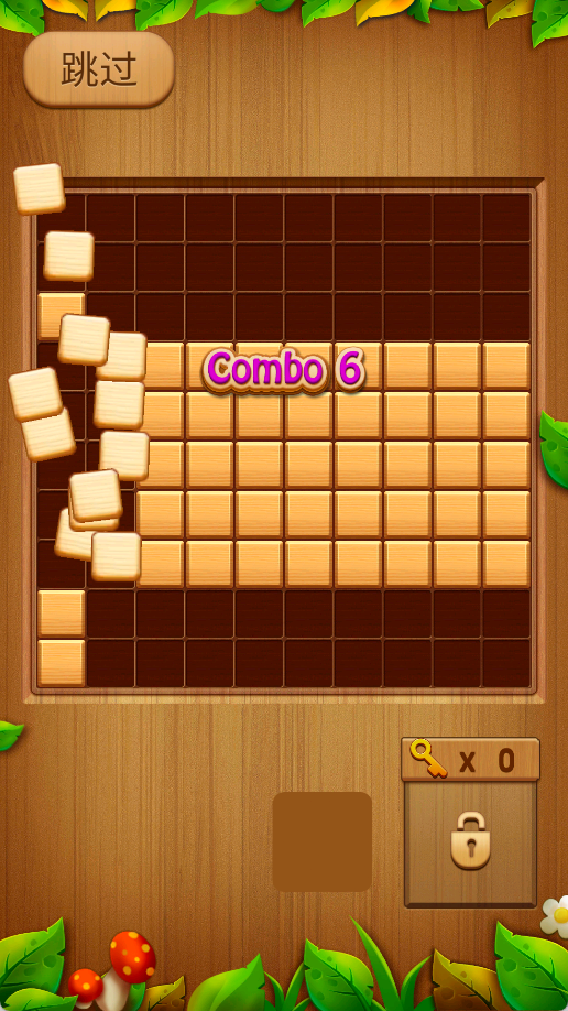木块拼图消除