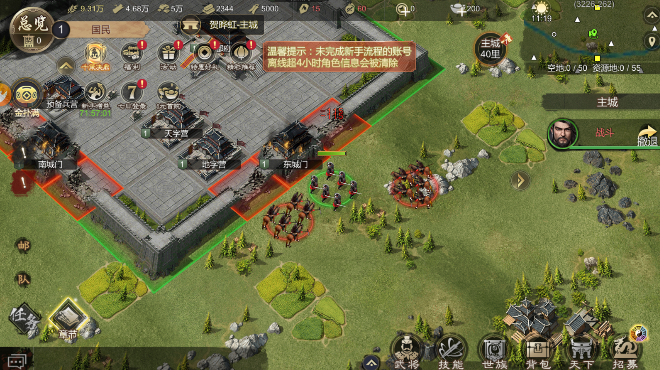 大秦帝国之帝国烽烟手游