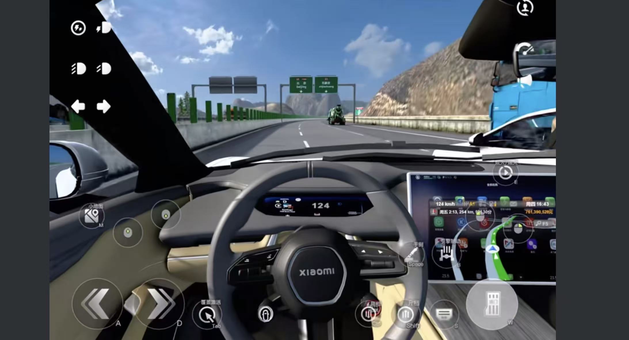 模拟驾驶遨游中国