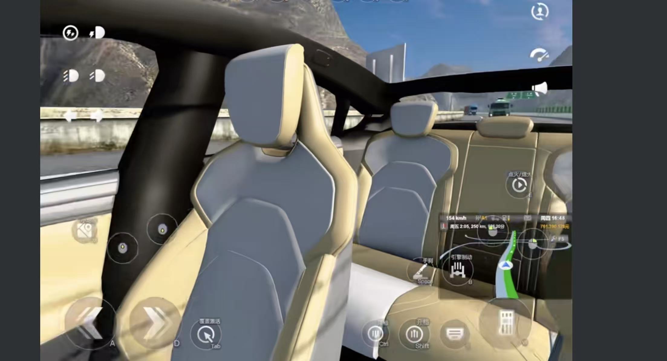 模拟驾驶遨游中国