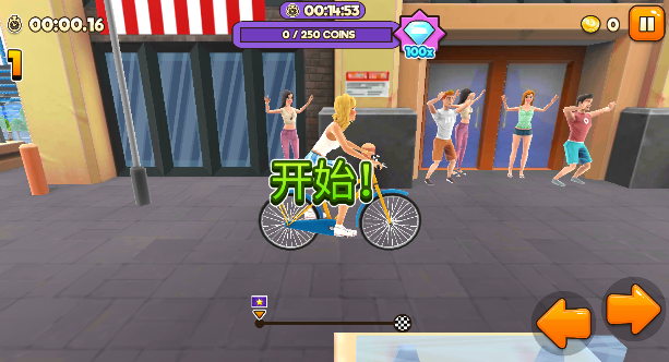 自行车冲刺最新版