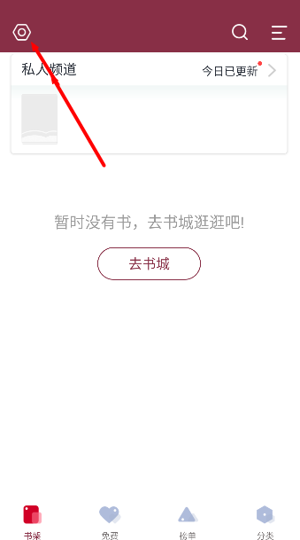 免费全本小说书城