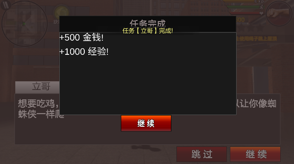 火柴人英雄世界