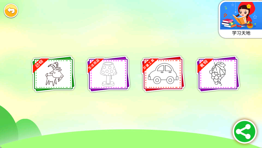 宝宝画画简笔画