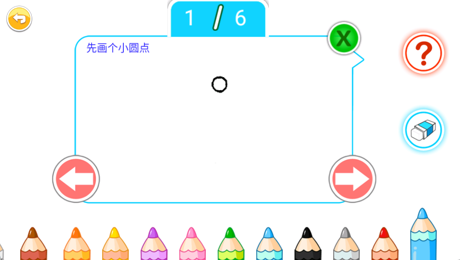 宝宝画画简笔画