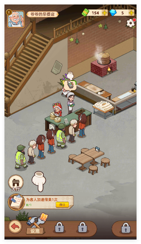 爷爷的早餐店最新版