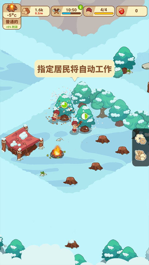 冰河时代生存大亨官方版