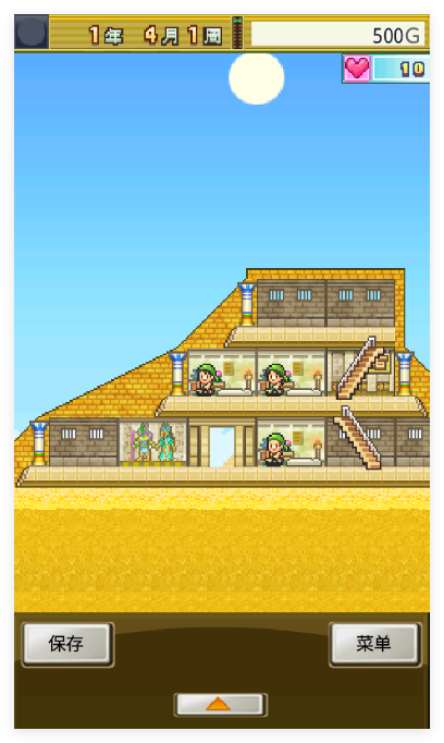 开拓金字塔王国