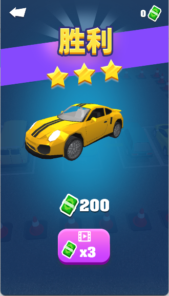 疯狂停车场手游