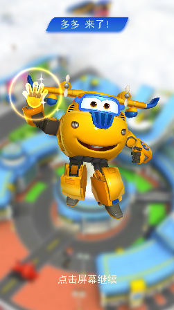 超级飞侠梦幻王国