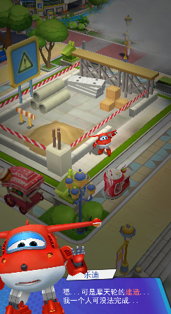 超级飞侠梦幻王国