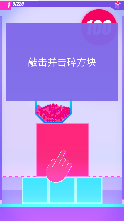 不要让球洒出来