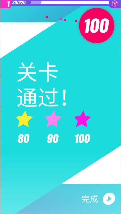 不要让球洒出来