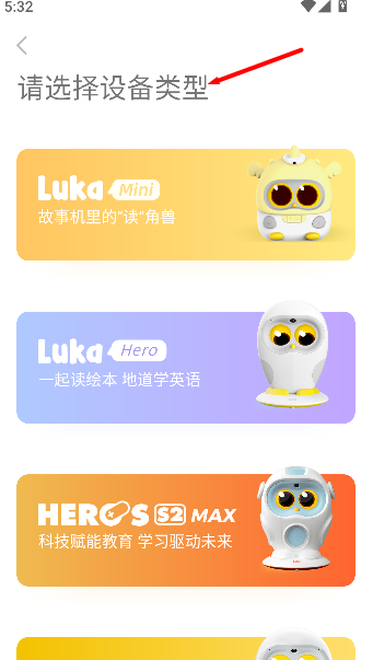 Luka阅读养成
