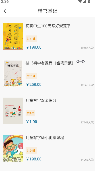 小学书法写字课堂