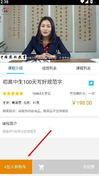 小学书法写字课堂