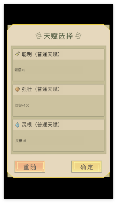 从杂役弟子开始修仙