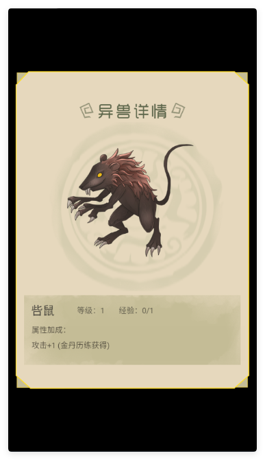 从杂役弟子开始修仙