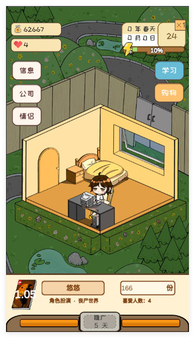 模拟游戏开发者游戏