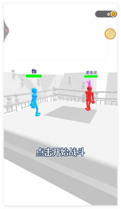 格斗小能手游戏