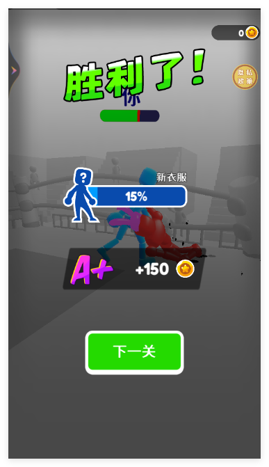 格斗小能手游戏