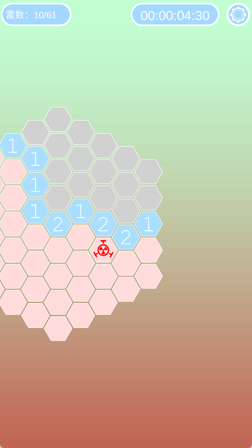 六边形扫雷