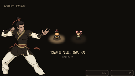 大江湖之苍龙与白鸟