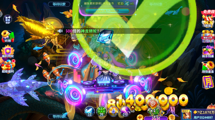 捕鱼炸翻天最新