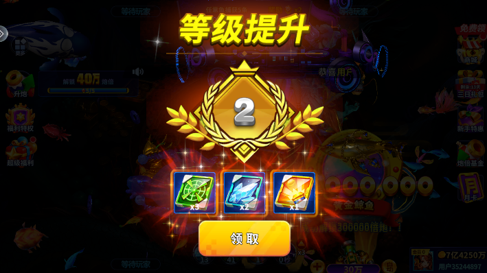 捕鱼炸翻天最新