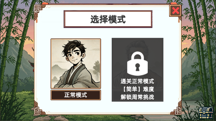 小小侠客模拟器