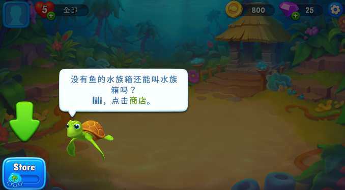 梦幻水族箱手游