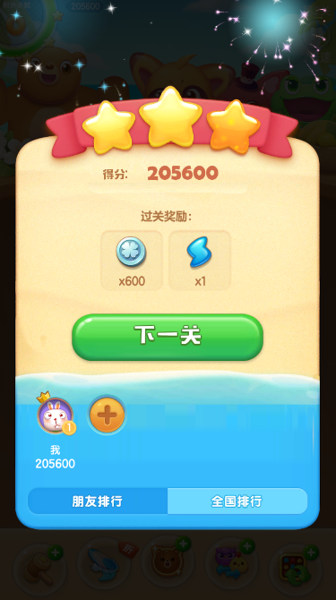 海滨消消乐手游