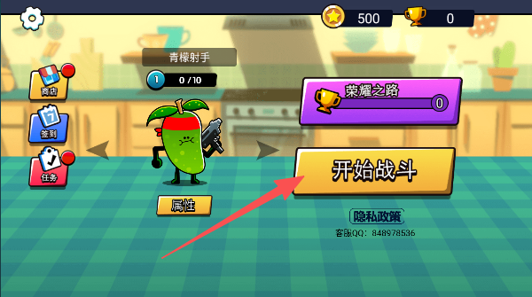 炮灰冲冲冲新版