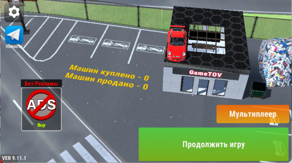 Car Trader 汽车交易模拟器