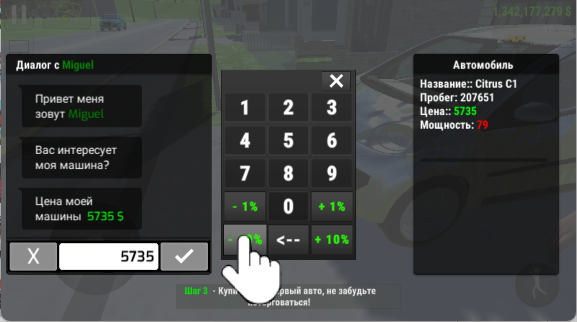 Car Trader 汽车交易模拟器