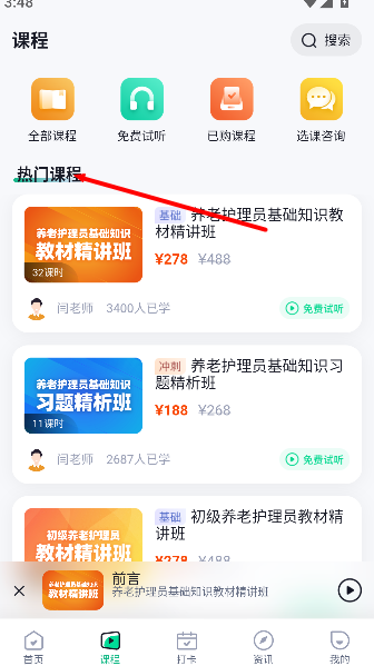 养老护理员考试聚题库