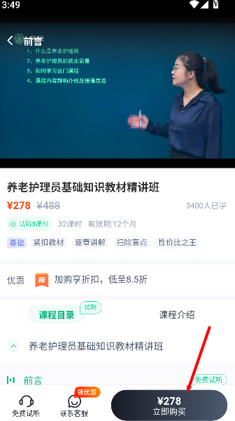 养老护理员考试聚题库