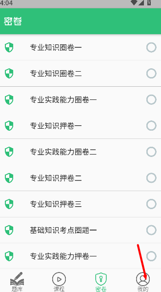 外科护理主管护师中级