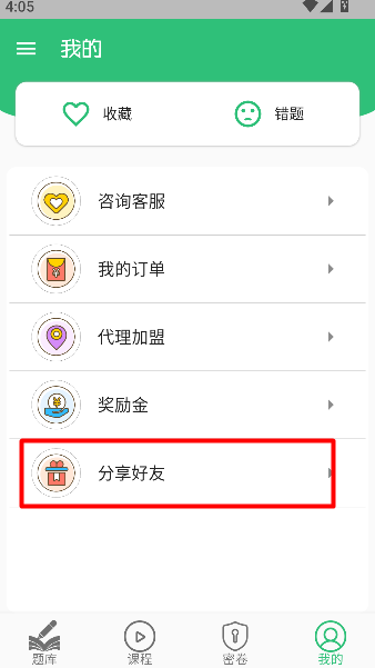 外科护理主管护师中级